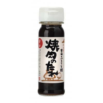 焼肉のたれ(中辛、甘口) 各3本セット