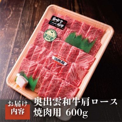 【毎月定期便】【奥出雲和牛】3種プレミアム(サーロイン・肩ロースすき焼・肩ロース焼肉用)雲南市全3回