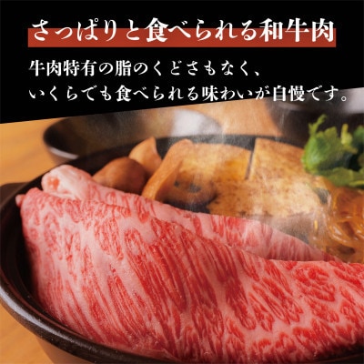 【毎月定期便】奥出雲和牛肩ロースすき焼き用 600g(雲南市)全3回