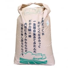 神話の里/吉田町「エコ米うやま米」コシヒカリ玄米30kg