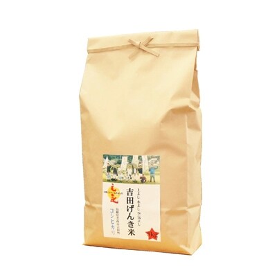 島根県雲南市産「吉田げんき米」コシヒカリ20kg(5kg×4)