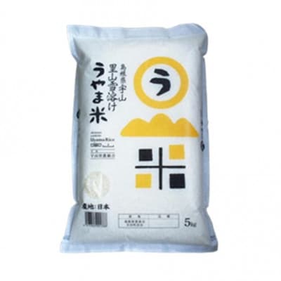 神話の里/吉田町「うやま米」コシヒカリ 5kg(5kg×1)