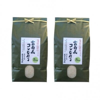 島根県雲南市産コシヒカリ　10kg(5kg×2)