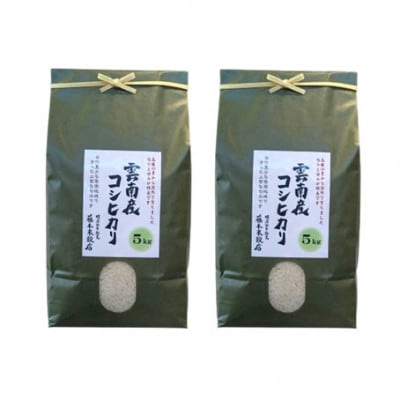 【毎月定期便】島根県雲南市産コシヒカリ　10kg(5kg×2)全3回