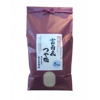 【毎月定期便】島根県雲南市産つや姫　5kg(5kg×1)全3回