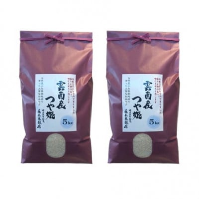 【毎月定期便】島根県雲南市産つや姫　10kg(5kg×2)全3回