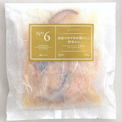 【三ッ星シェフ監修!】島根の味わい和食セット