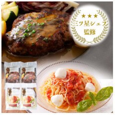 奥出雲和牛のプレミアムハンバーグと奥出雲高原トマトソース&スパゲッティ(各2個) のセット