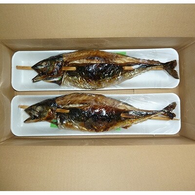 【雲南名物】焼き鯖2本入り
