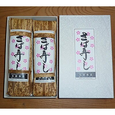 焼鯖棒寿司2本入り