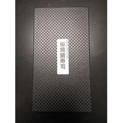 桜焼鯖寿司　16個入り