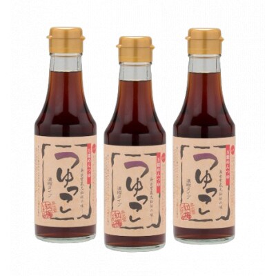 【紅梅しょうゆ】創業190年以上続く醤油店がつくる!つゆっこ　200ml×3本セット