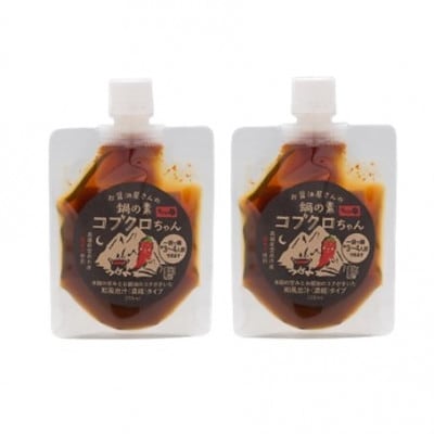 【紅梅しょうゆ】創業190年以上続く醤油店の「コブクロちゃん」2個セット(濃縮タイプ)