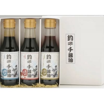 【紅梅しょうゆ】創業190年以上続く醤油店の釣りキチ醤油 150ml×3本セット