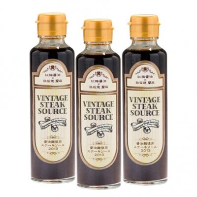 【紅梅しょうゆ】創業190年以上続く醤油店の「ヴィンテージステーキソース」　150ml×3本
