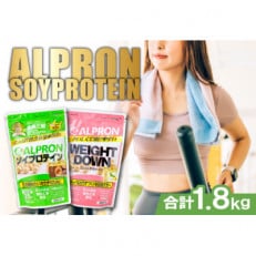 ALPRON ソイプロテイン900g×2種セット