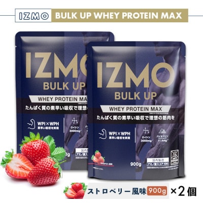 IZMO BULK UP WHEY PROTEIN MAX 900g ストロベリー 2個