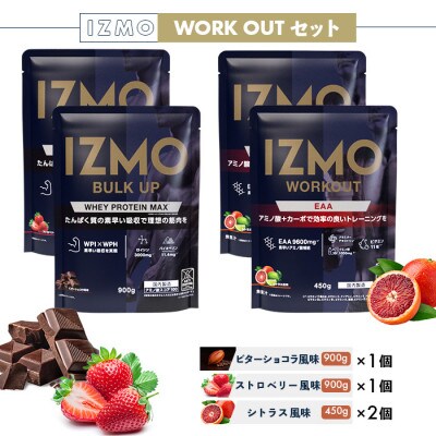 IZMO WORKOUTセット