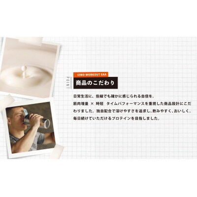 IZMO WORKOUTセット