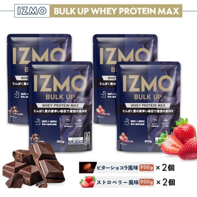 IZMO BULK UP WHEY PROTEIN MAX 900g×4個セット