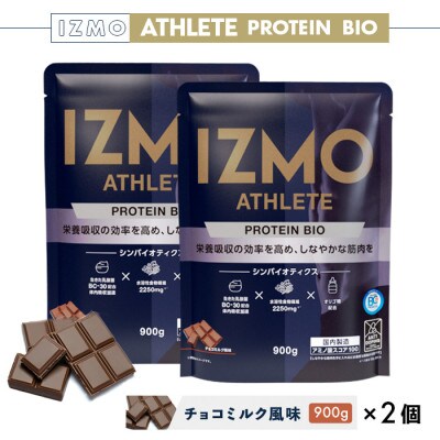 IZMO ATHLETE PROTEIN BIO 900g チョコミルク 2個