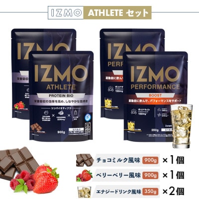 IZMO ATHLETEセット
