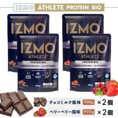 IZMO ATHLETE PROTEIN BIO 900g×4個セット