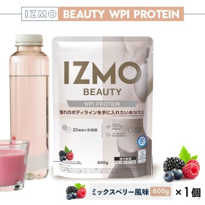 IZMO BEAUTY WPI PROTEIN 600g ミックスベリー 1個