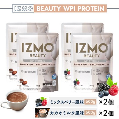 IZMO BEAUTY WPI PROTEIN 600g×4個セット