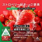 ALPRON WPC プロテイン フレッシュストロベリー風味 900g×1個