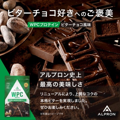 ALPRON WPC プロテイン ビターチョコ風味 900g×1個