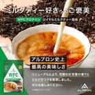 ALPRON WPC プロテイン ロイヤルミルクティー風味 900g×1個