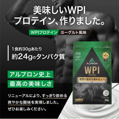 ALPRON PRO WPI プロテイン ヨーグルト風味 900g×1個