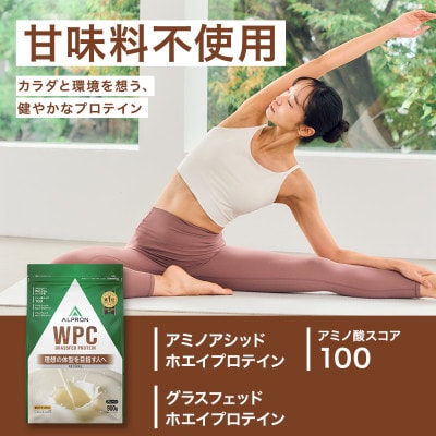 ALPRON NATURAL WPC プロテイン プレーン風味 900g×1個