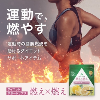 ALPRON SLIM 燃え燃え グレープフルーツ風味 450g×1個