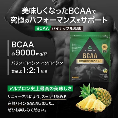 ALPRON PRO BCAA アミノ酸 パイナップル風味 420g×1個