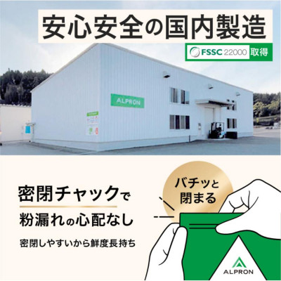 ALPRON PRO WPI プロテイン 900g 2種セット(プレーン・ダブルリッチチョコレート)