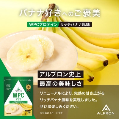 ALPRON WPC プロテイン リッチバナナ風味 720g×1個