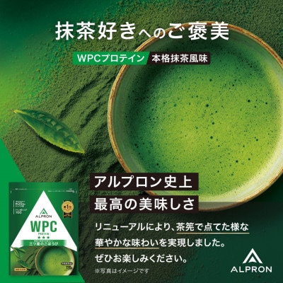 ALPRON WPC プロテイン 本格抹茶風味 720g×1個
