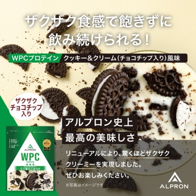 ALPRON WPC プロテインクッキー&クリーム風味(チョコチップ入り) 720g×1個