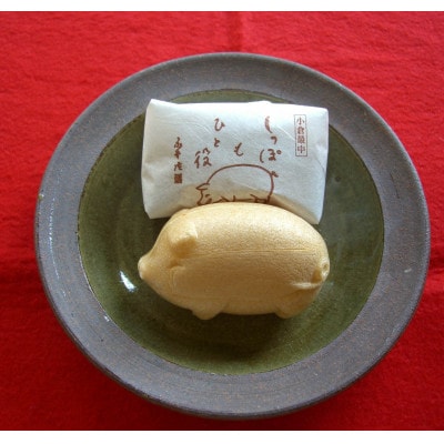 小倉最中「しっぽもひと役」8個化粧箱入