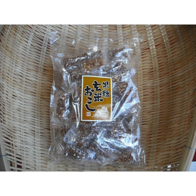 黒糖玄米おこし