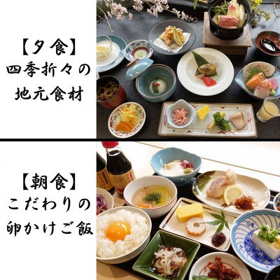 国民宿舎 清嵐荘 須佐会席 1泊2食付きプラン(1名様) 朝夕食付 宿泊チケット