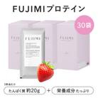 FUJIMI プロテイン リッチストロベリーミルク 30袋