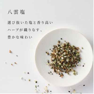 奥出雲和牛のローストビーフ2種(モモ250g&サーロイン150gブロック×2個)&八雲塩(雲南市)