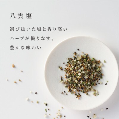 奥出雲和牛のローストビーフ2種(モモ250g&サーロイン100gスライス×2枚)&八雲塩(雲南市)