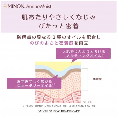 美容クリーム ミノン アミノモイストエイジングケアアイクリーム 25g×3本セット(雲南市)