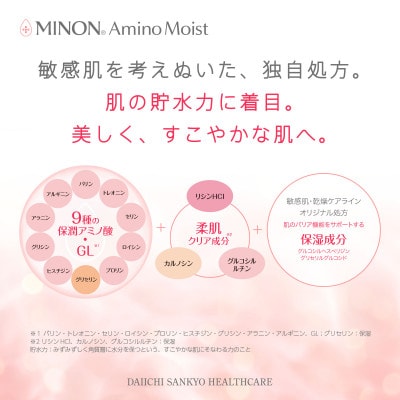 乳液 ミノン アミノモイスト モイストチャージミルク つけかえ用100g×2本(雲南市)