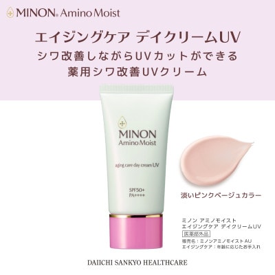 美容クリーム ミノン アミノモイストエイジングケアデイクリームUV 30g×1本(雲南市)