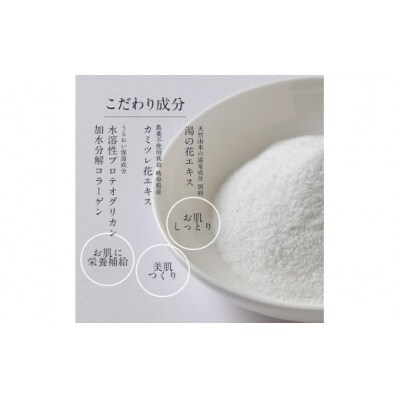 まるで美容液のような入浴剤 アロマモイストバスパウダー10個セット